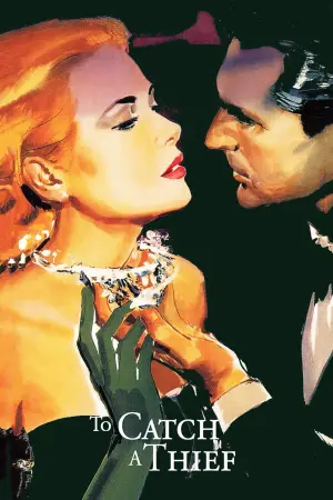 Постер до фильму"Зловити злодія" #723803