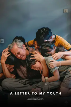 Постер до фильму"ЛИСТ ДО МОЄЇ ЮНОСТІ" #519584