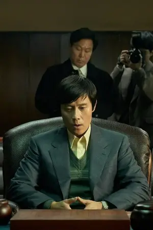 Постер до фильму"Партія" #620453