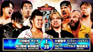 Задник до фильму"NJPW Road to Wrestling Dontaku 2026 - Day 6" #848913