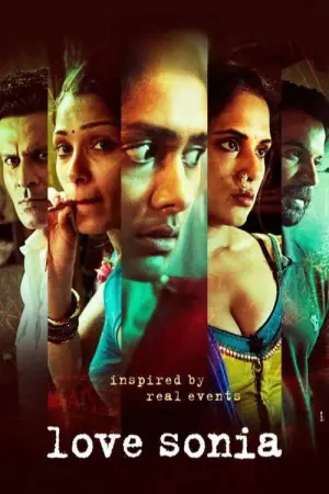 Постер до фильму"З любов