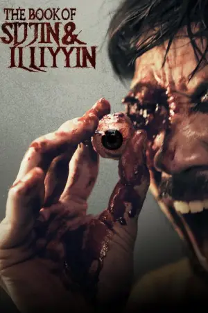 Постер до фильму"" #606640