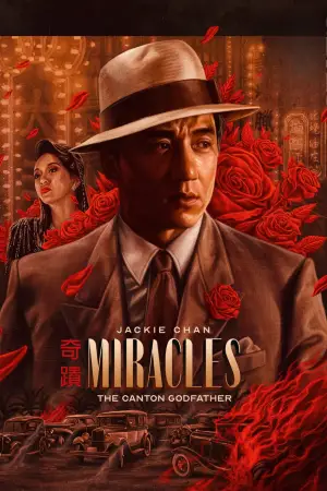 Постер до фильму"Містер Гонконг" #812229