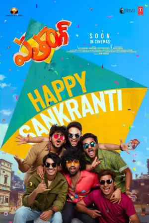 Постер до фильму"" #600391