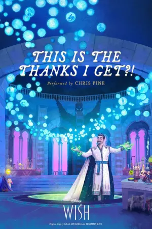 Постер до фильму"Бажання" #338