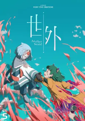 Постер до фильму"" #541248