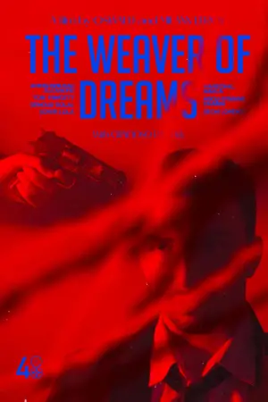 Постер до фильму"" #562810