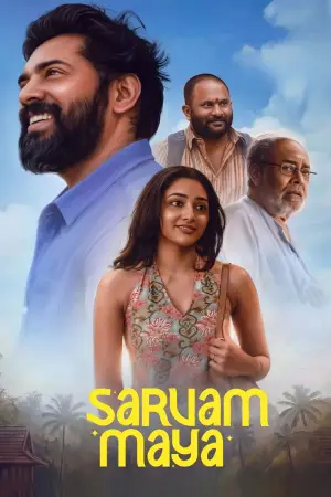 Постер до фильму"" #532350