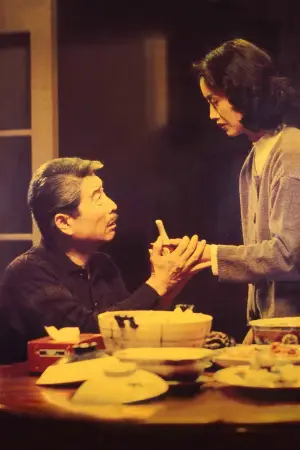 Постер до фильму"飲食男女" #870733
