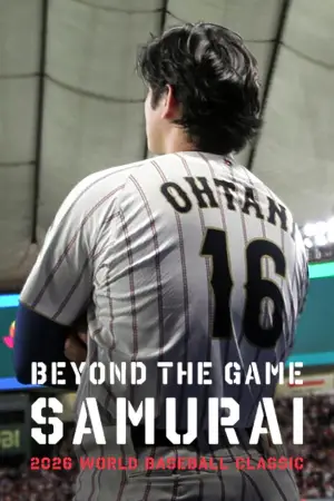 Постер до фільму "戦いの向こう 侍たちの記録 2026 WORLD BASEBALL CLASSIC"
