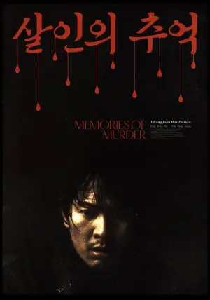 Постер до фильму"Спогади про вбивство" #750927