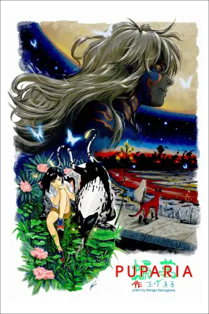 Постер до фильму"" #636193