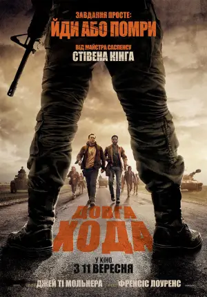 Постер до фильму"Довга хода" #515607