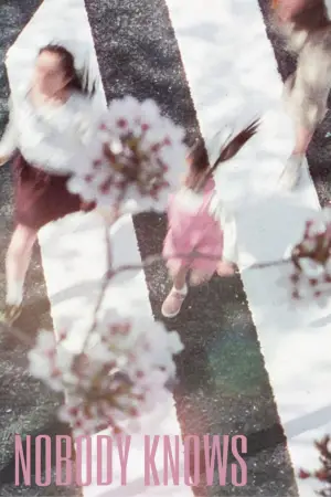 Постер до фильму"Ніхто не дізнається" #751421