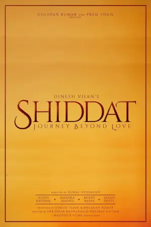 शिद्दत