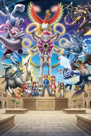 ポケモン・ザ・ムービーXY 光輪の超魔神 フーパ