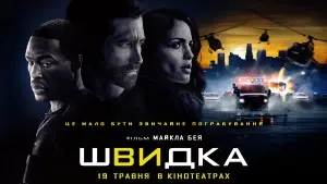 Відео до фільму Швидка | Jake Gyllenhaal's Huge Score - Extended Preview