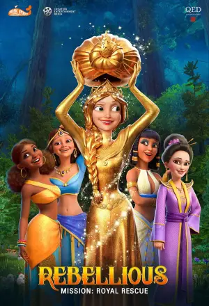 Постер до фильму"" #535055