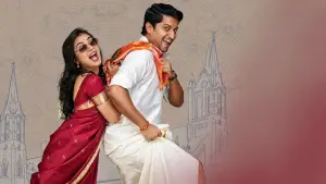 Задник до фильму"అంటే... సుందరానికీ!" #921294