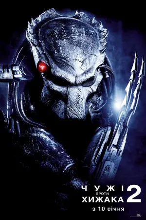 Постер до фильму"Чужі проти Хижака: Реквієм" #678834
