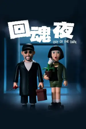 Постер до фильму"" #119642