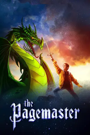 Володар сторінок