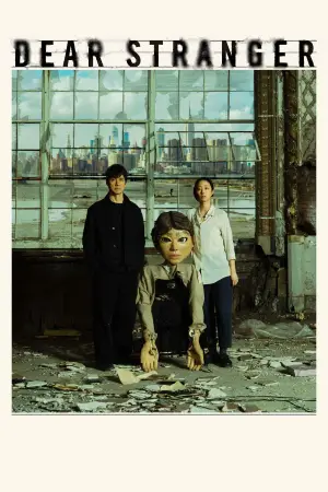 Постер до фильму"" #540300