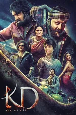 Постер до фильму"ಕೆಡಿ - ದಿ ಡೆವಿಲ್" #815624