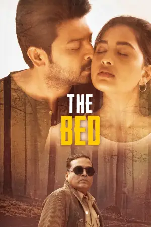 Постер до фільму "The Bed"