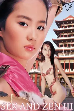 Постер до фильму"" #718404