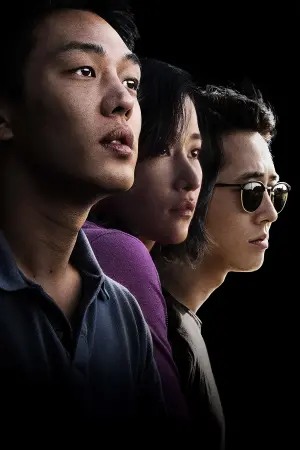 Постер до фильму"Спалення" #218845