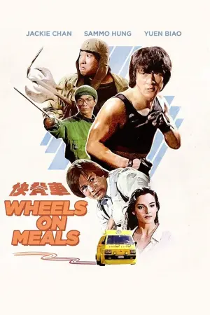 Постер до фильму"Закусочна на колесах" #94328