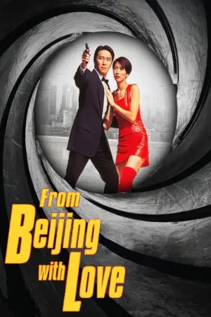 Постер до фильму"" #714415