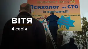 Задник до фильму"Вітя" #737648
