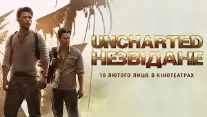 Задник до фильму"Uncharted: Незвідане" #12746