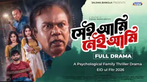 Задник до фильму"সেই আমি নেই আমি" #771794