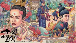 Будинок літаючих кинджалів