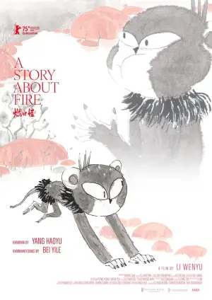 Постер до фильму"燃比娃" #798400