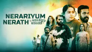 Задник до фильму"Nerariyum Nerathu" #855212