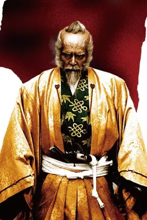 Постер до фильму"Ран" #750775