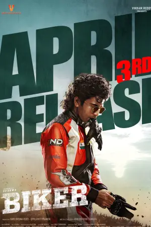Постер до фильму"బైకర్" #767413