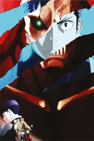 Постер до фильму"" #639540