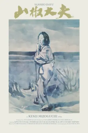 Постер до фильму"" #177374