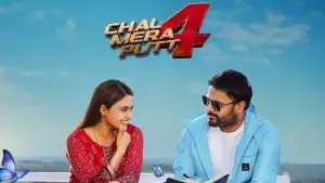 Задник до фильму"ਚਲ ਮੇਰਾ ਪੁੱਟ 4" #864449
