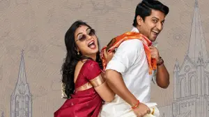 Задник до фильму"అంటే... సుందరానికీ!" #921282