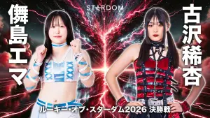 Задник до фильму"STARDOM in KORAKUEN 2026 Apr." #806806