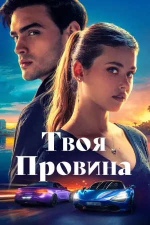 Постер до фильму"" #559064