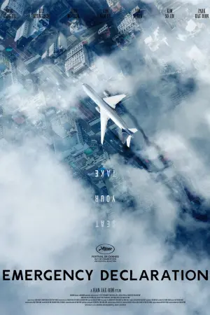 Постер до фильму"Оповіщення про надзвичайну ситуацію" #72456