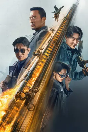 Постер до фильму"" #195747