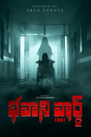 Постер до фильму"" #678023